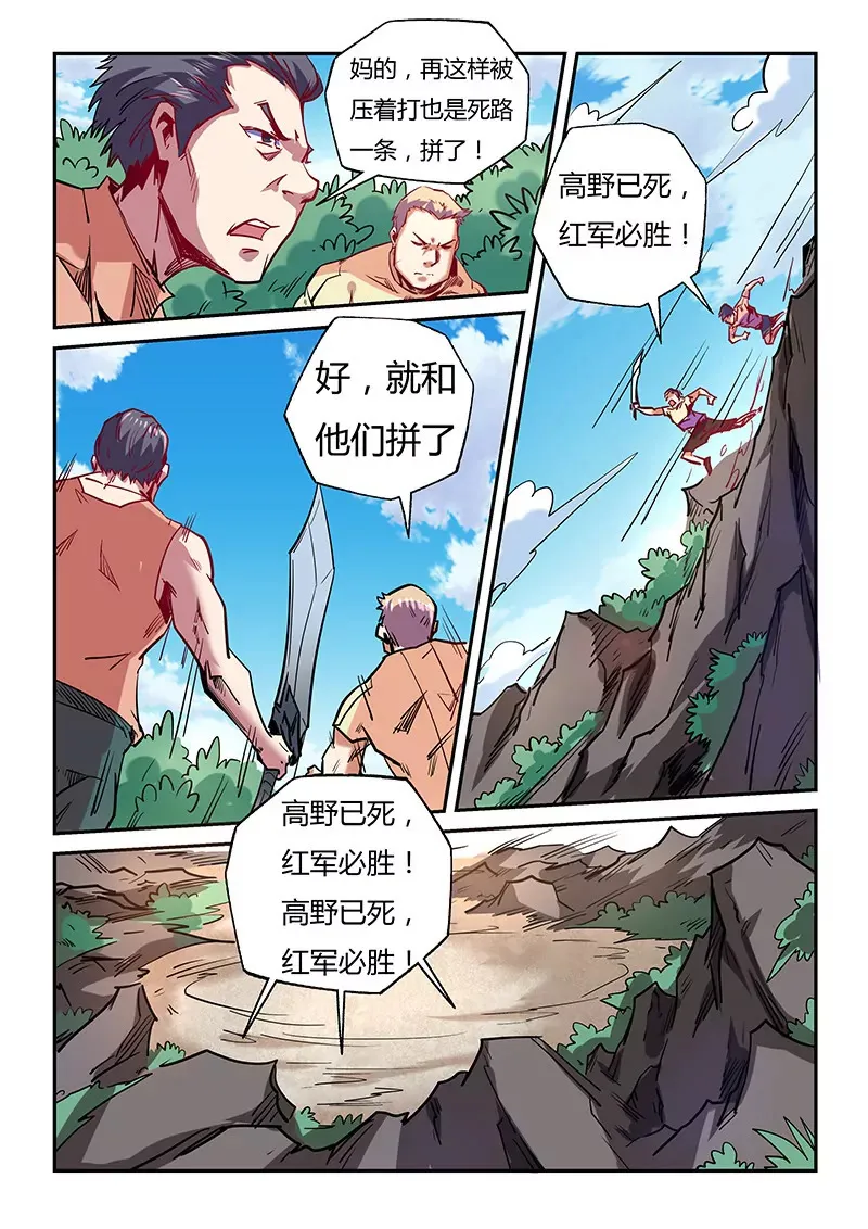 第75话 第4页
