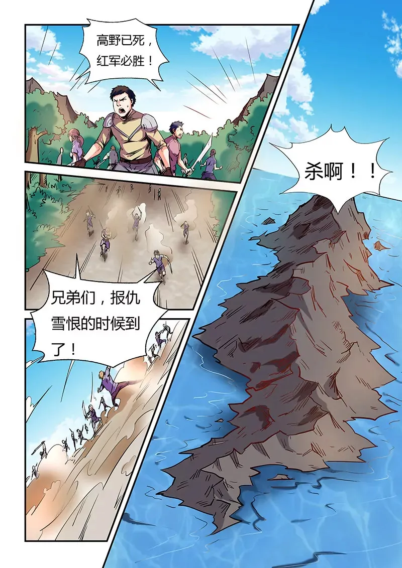第75话 第5页