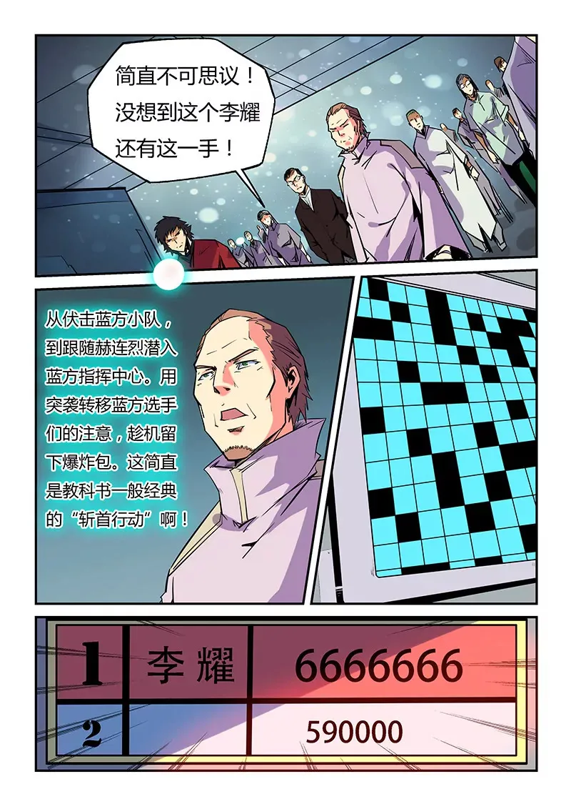 第75话 第6页