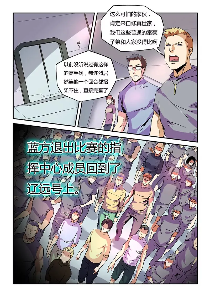 第75话 第9页