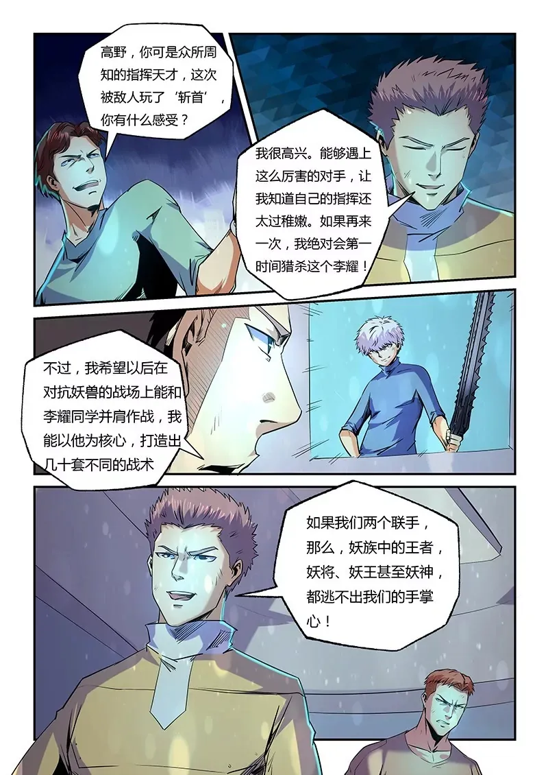 第75话 第10页