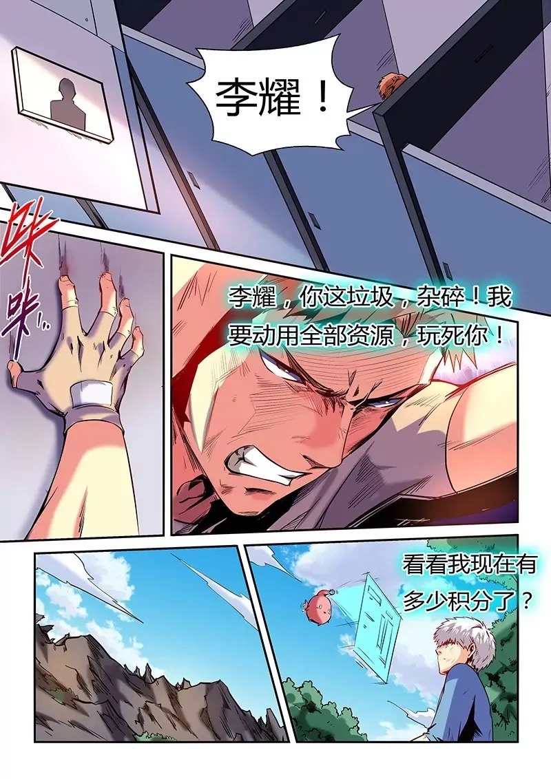 第75话 第12页