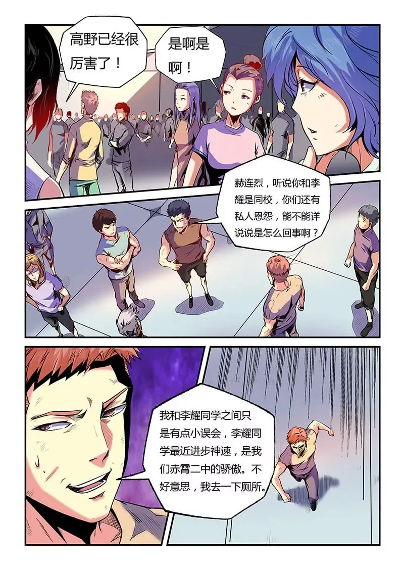 第76话 第1页