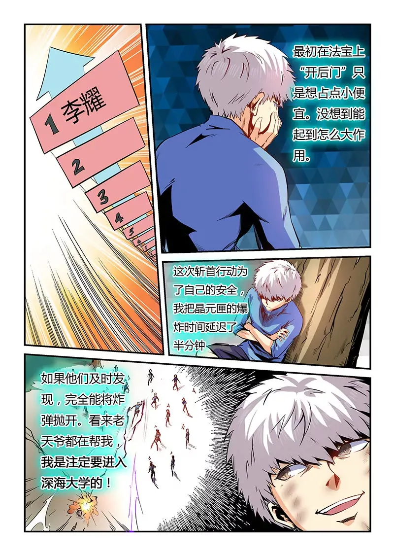 第76话 第3页