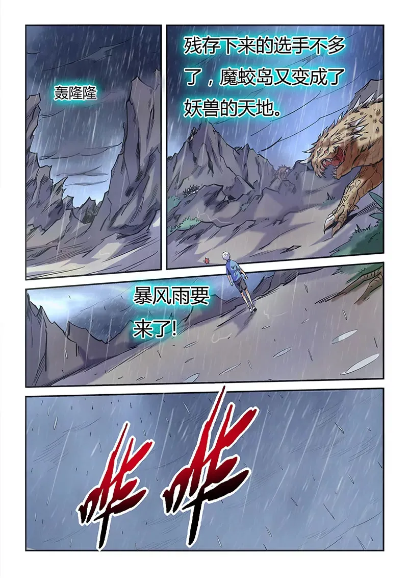 第76话 第4页