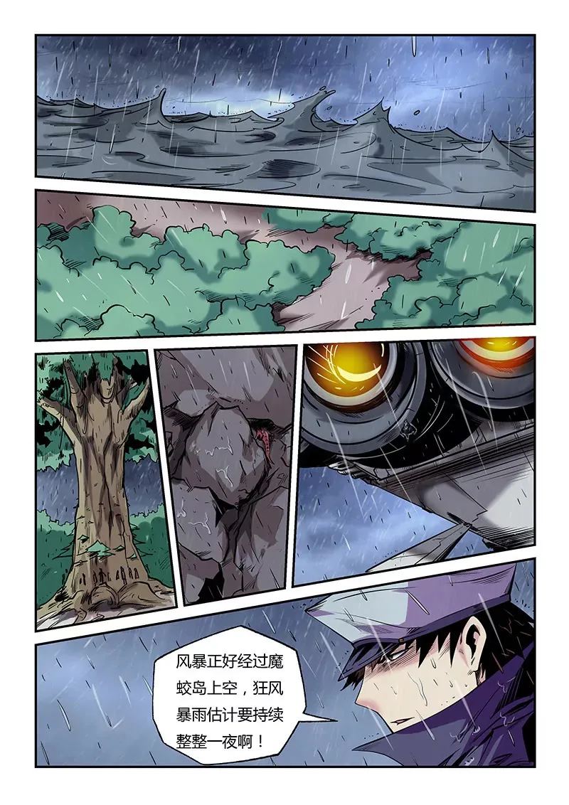 第76话 第5页