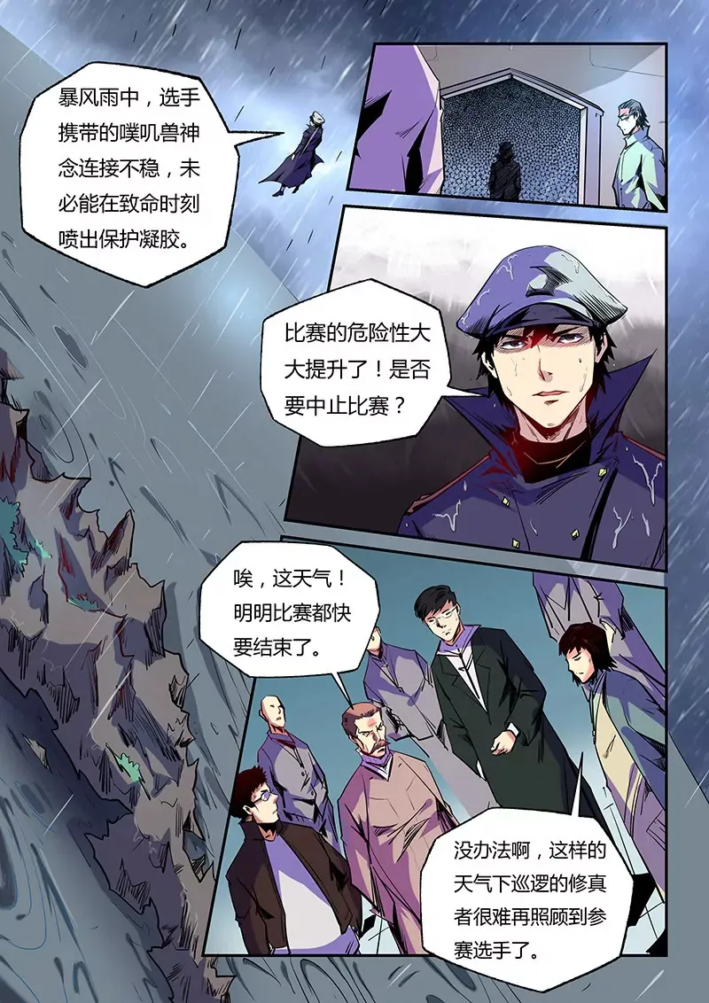 第76话 第6页