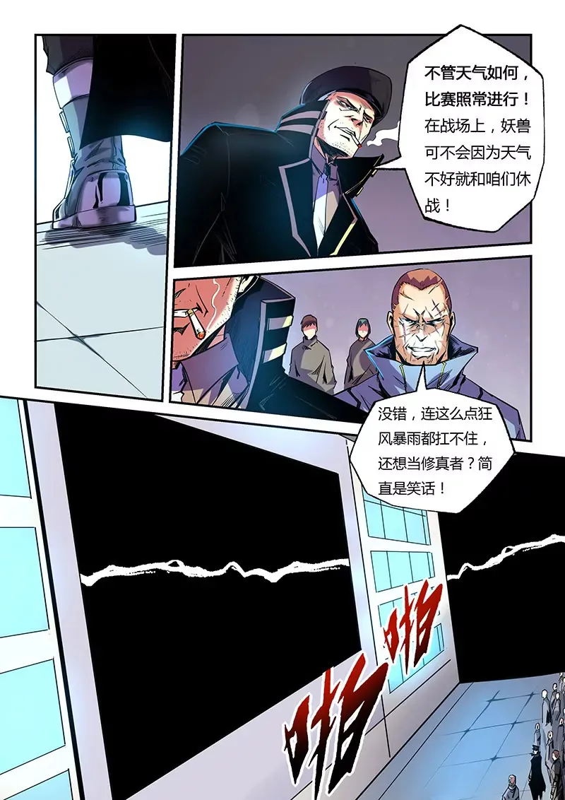 第76话 第7页
