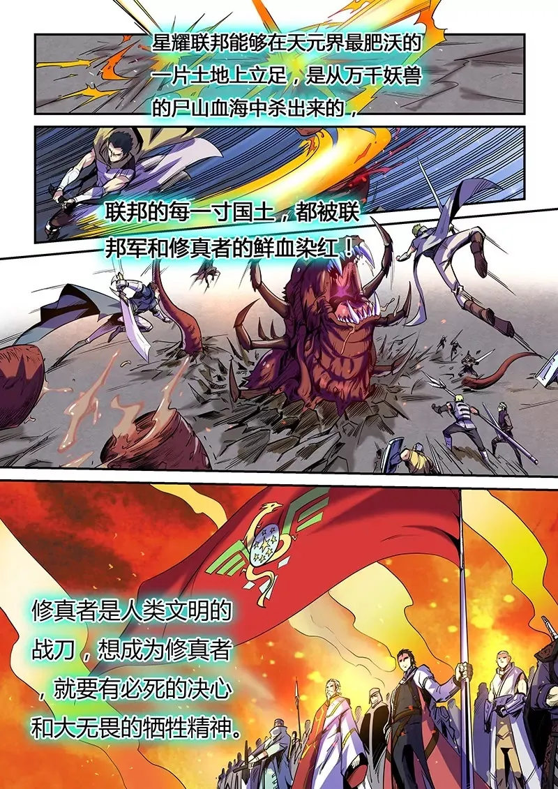 第76话 第9页