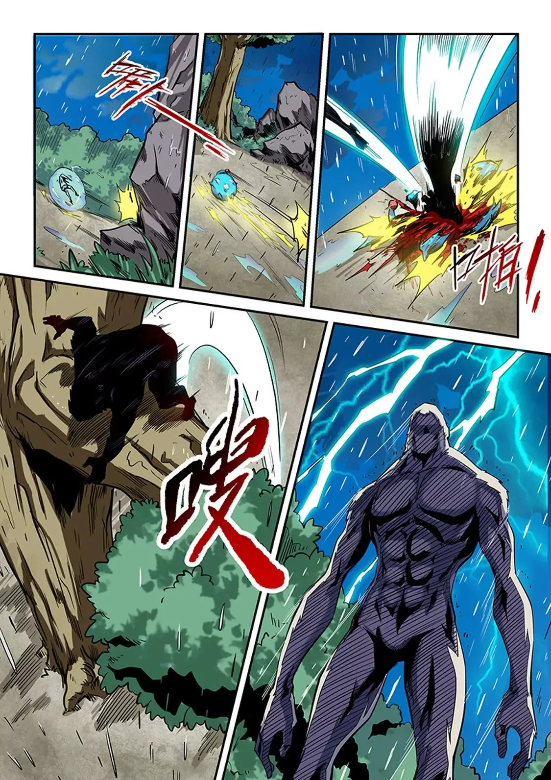 第77话 第6页