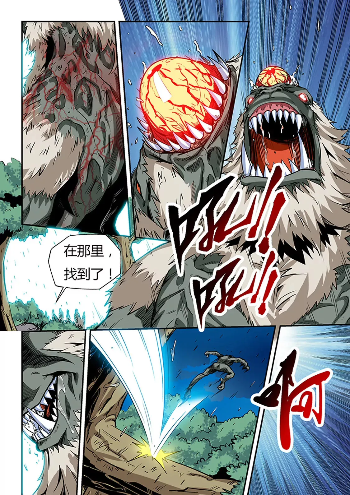 第77话 第8页