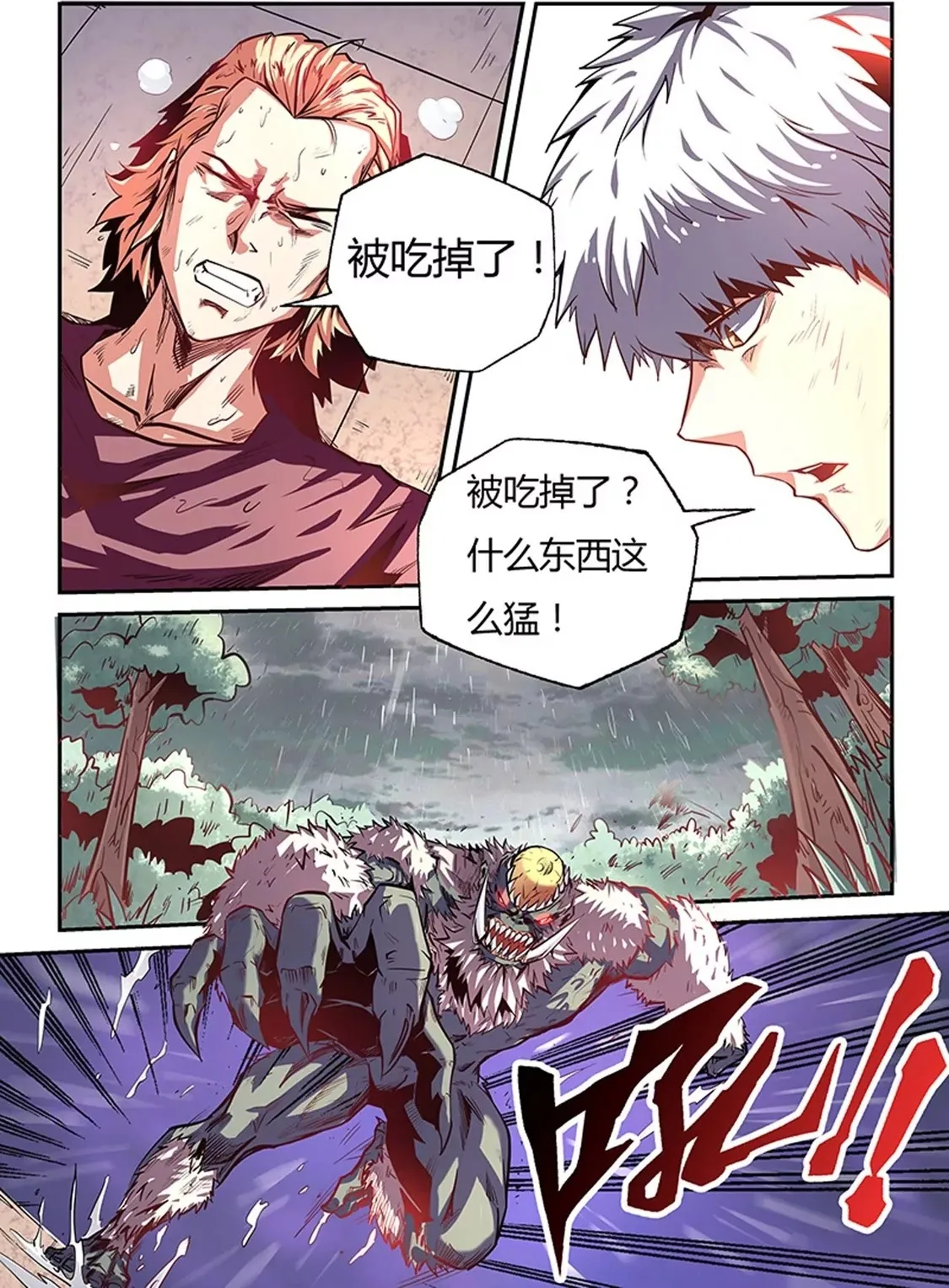第77话 第12页
