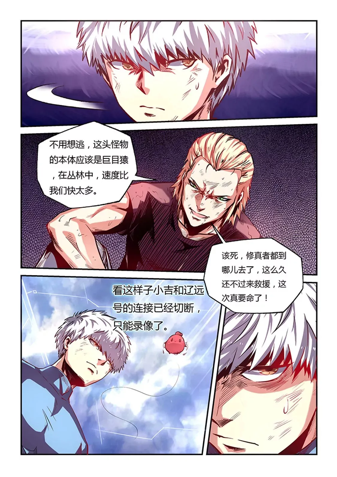 第78话 第5页