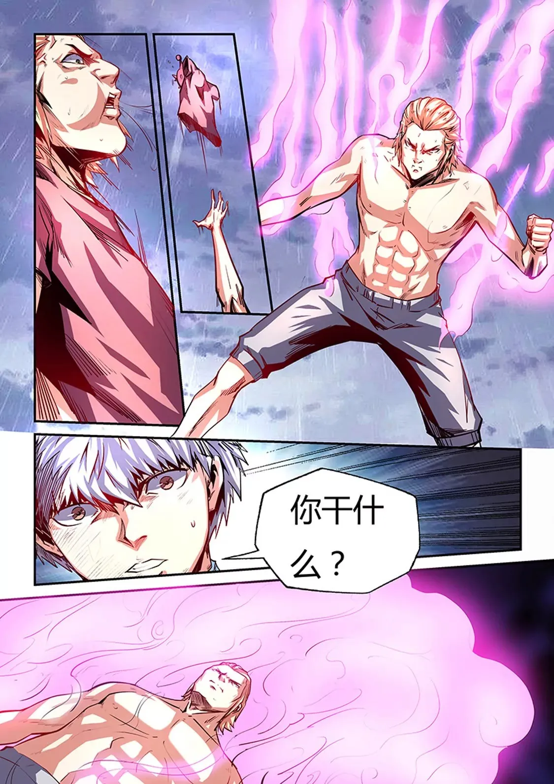 第78话 第8页