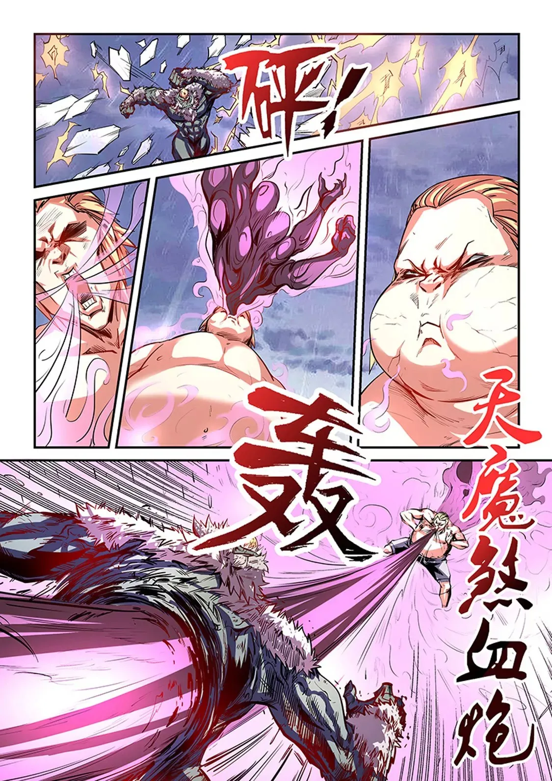 第78话 第10页