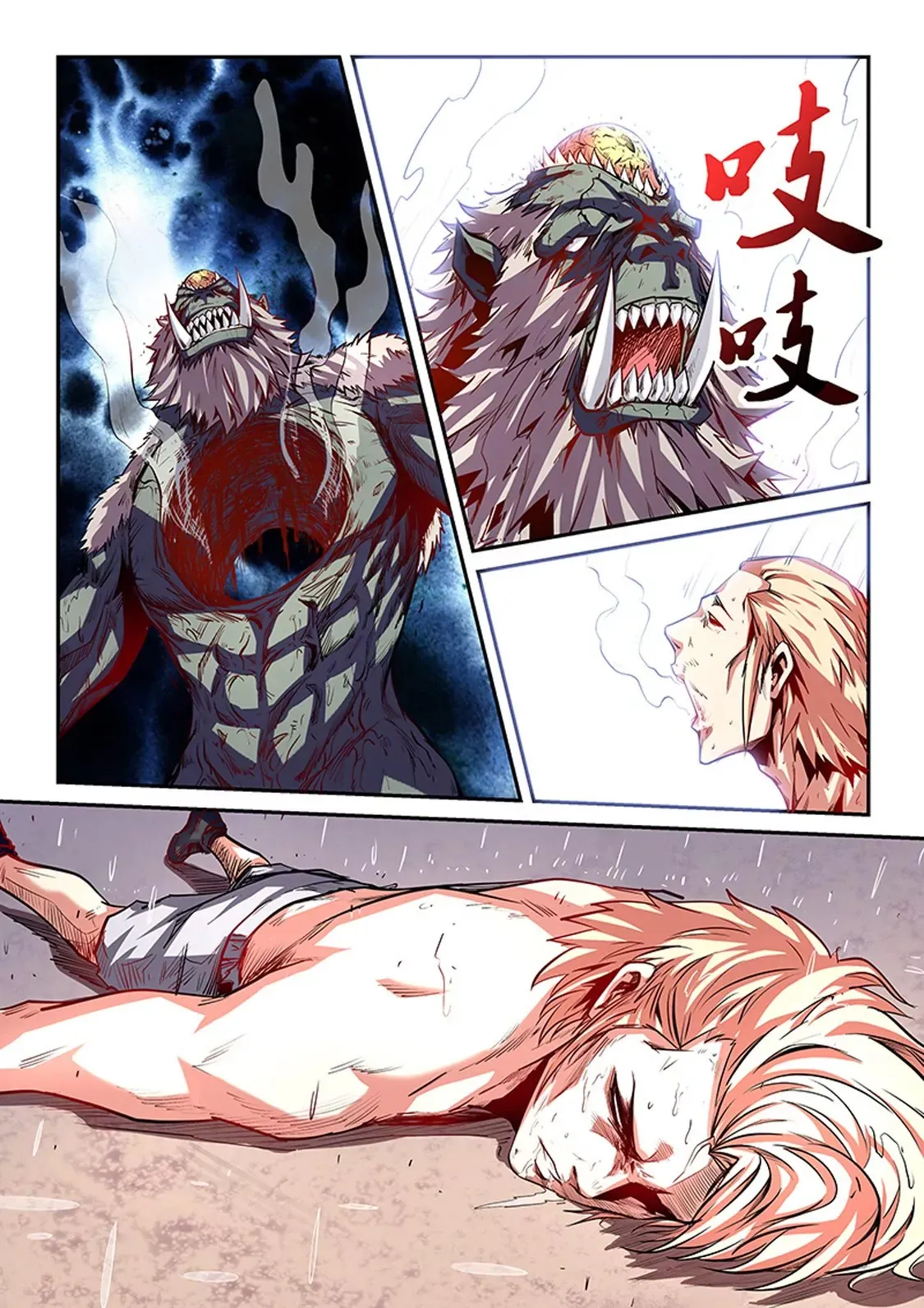 第78话 第11页