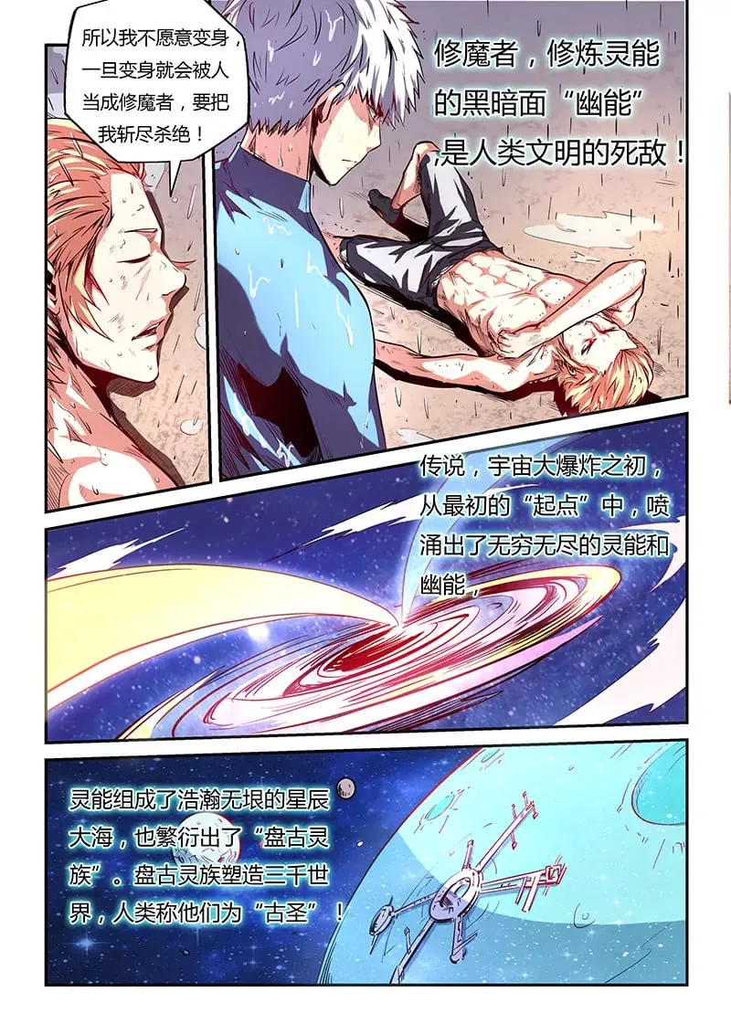 第79话 第1页