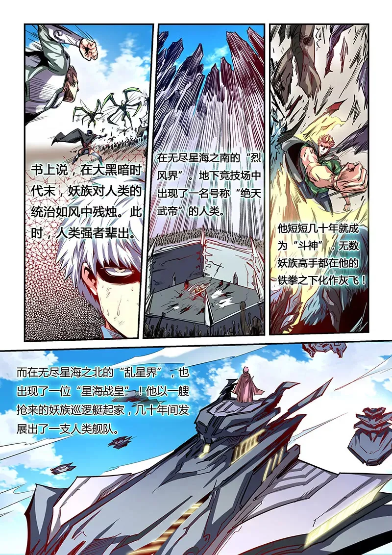 第79话 第4页
