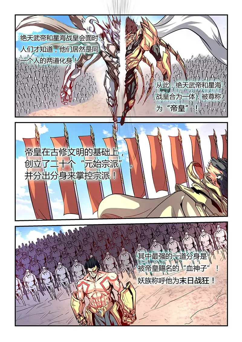 第79话 第5页