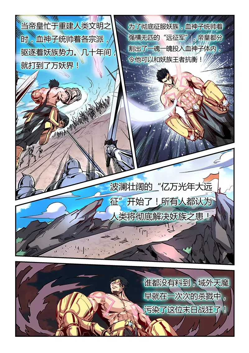 第79话 第6页
