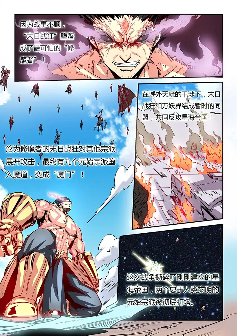 第79话 第7页