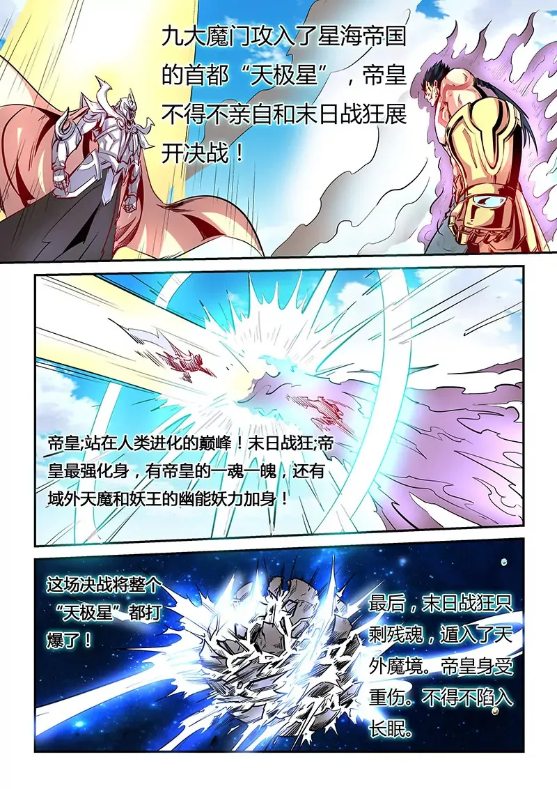 第79话 第8页