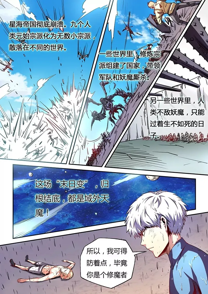 第79话 第9页