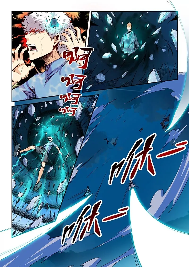 第80话 第10页