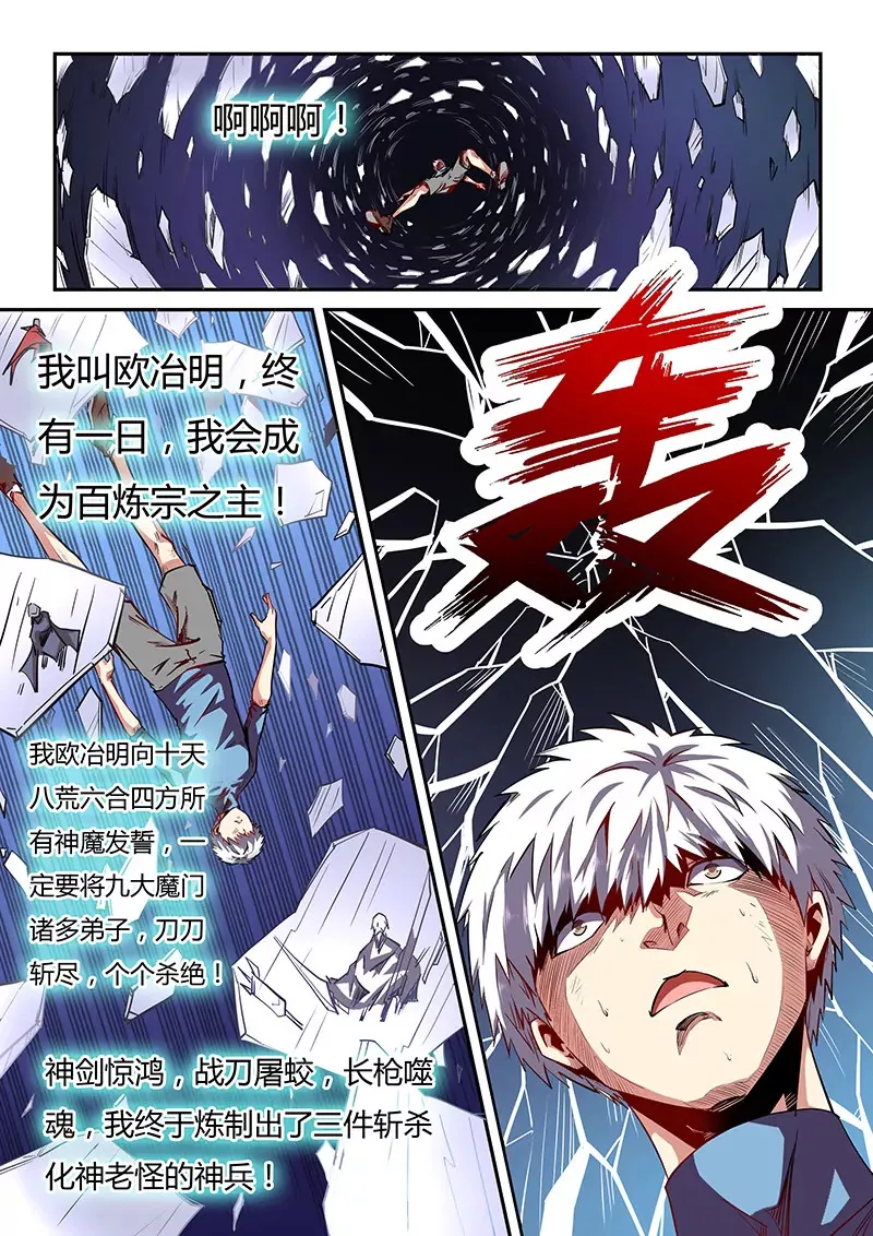 第80话 第11页