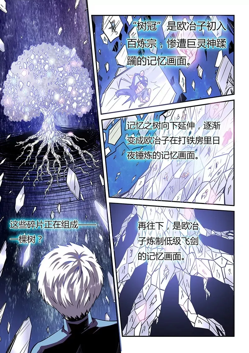 第80话 第12页