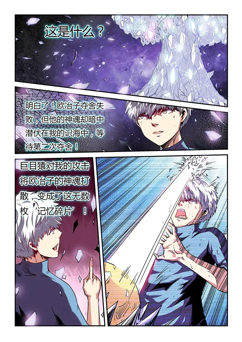 第81话 第4页