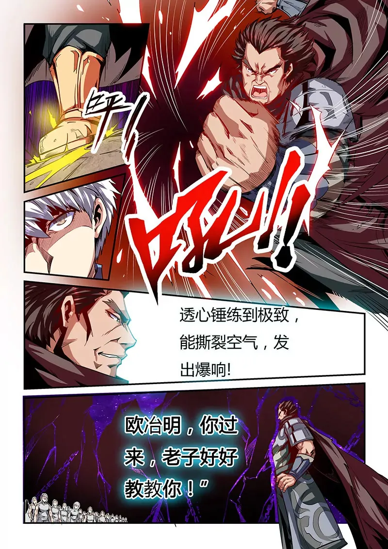 第81话 第7页