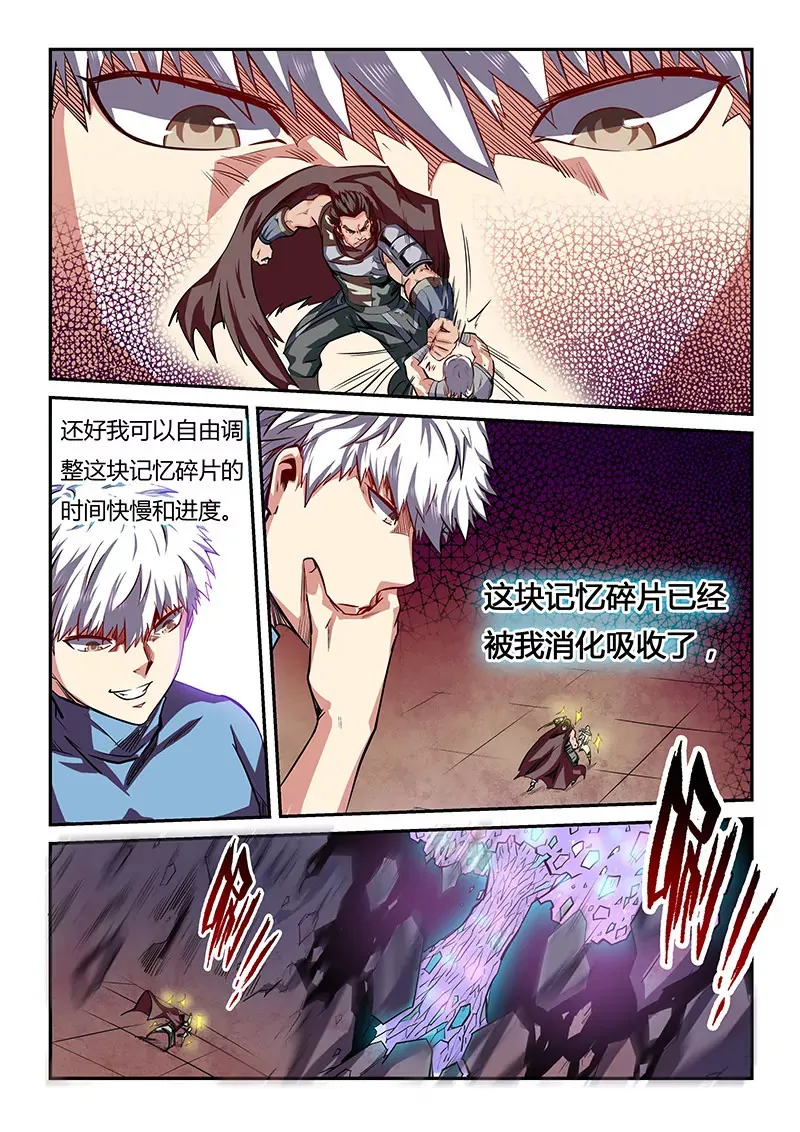 第81话 第9页