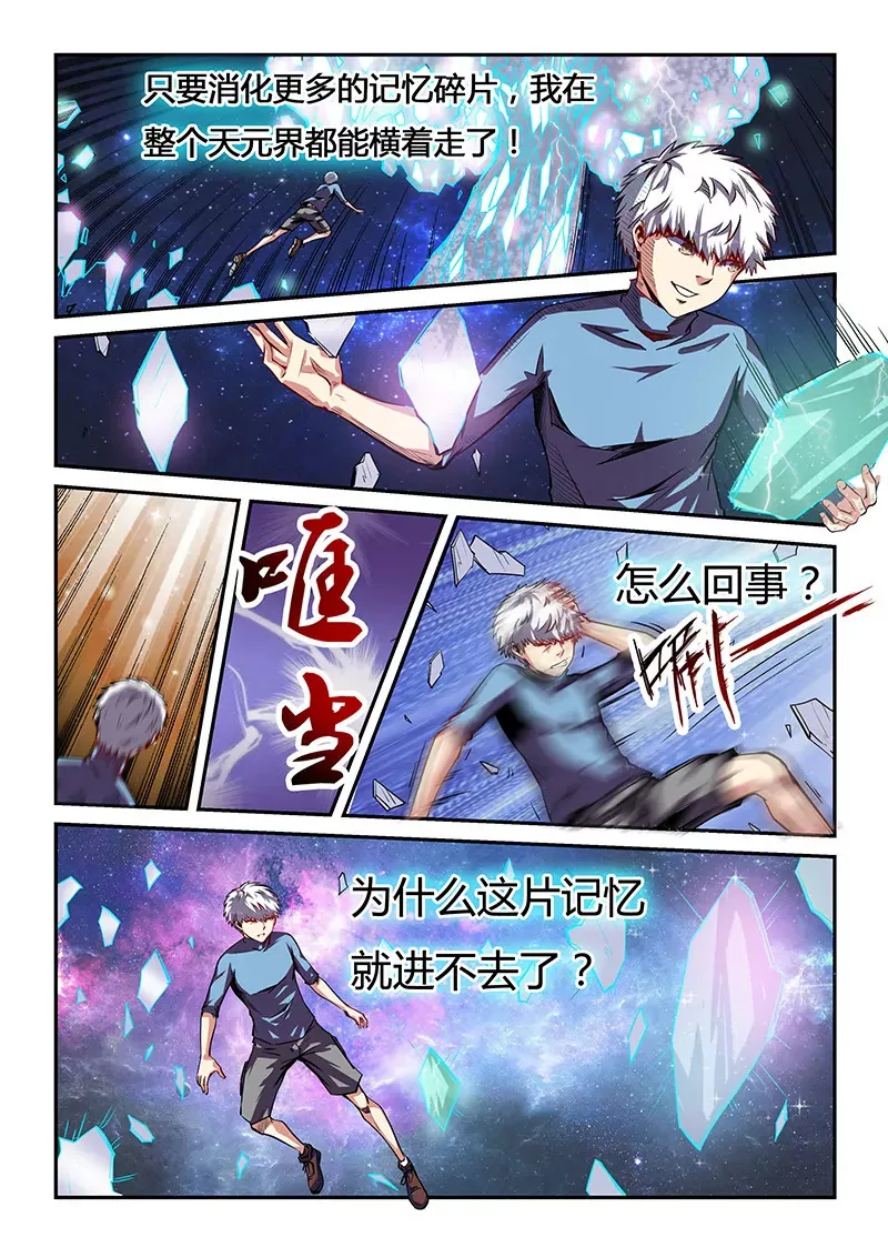 第81话 第10页