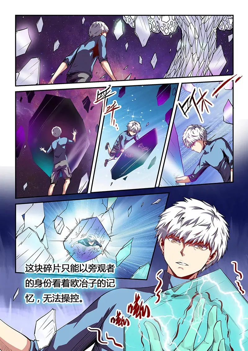 第81话 第11页