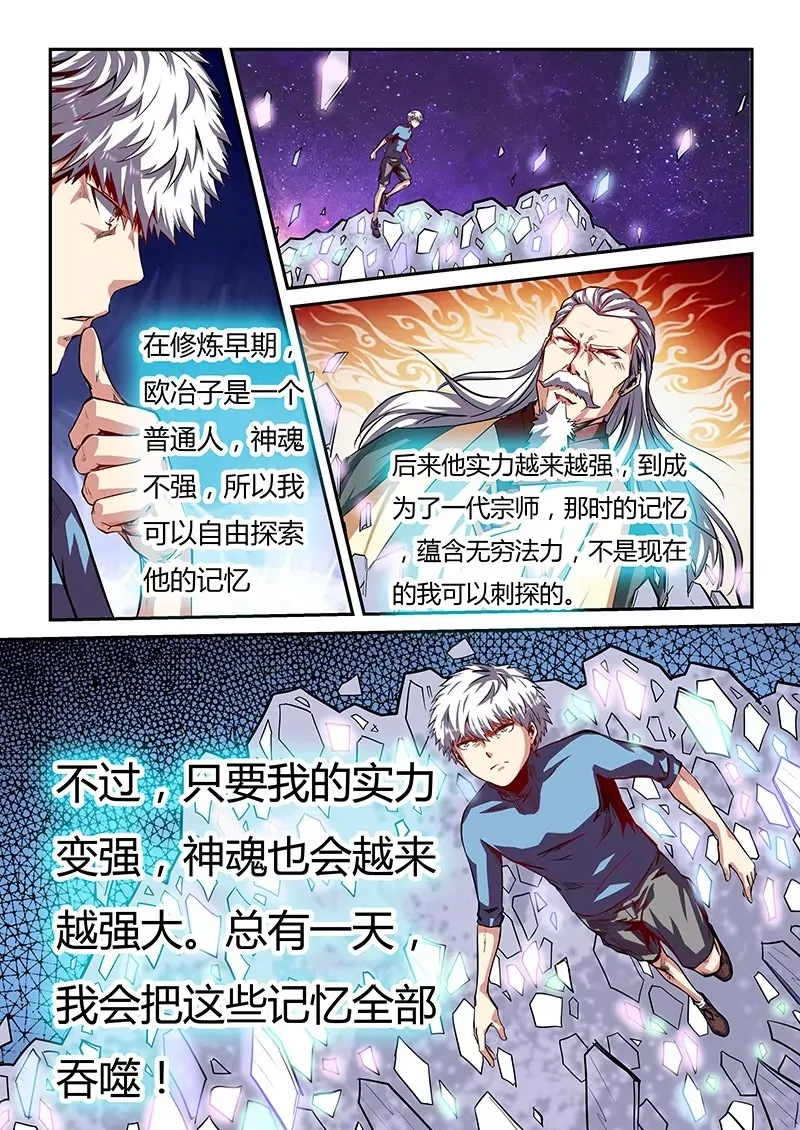 第81话 第12页
