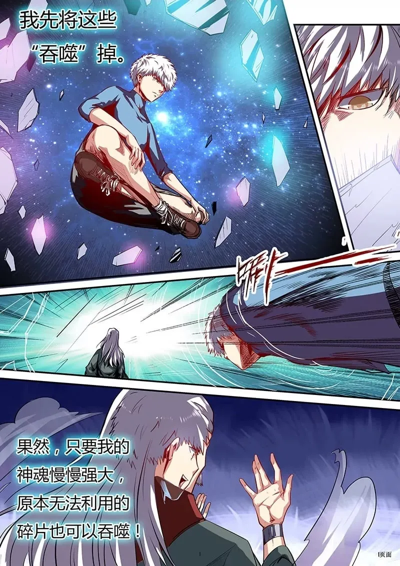 第82话 第2页
