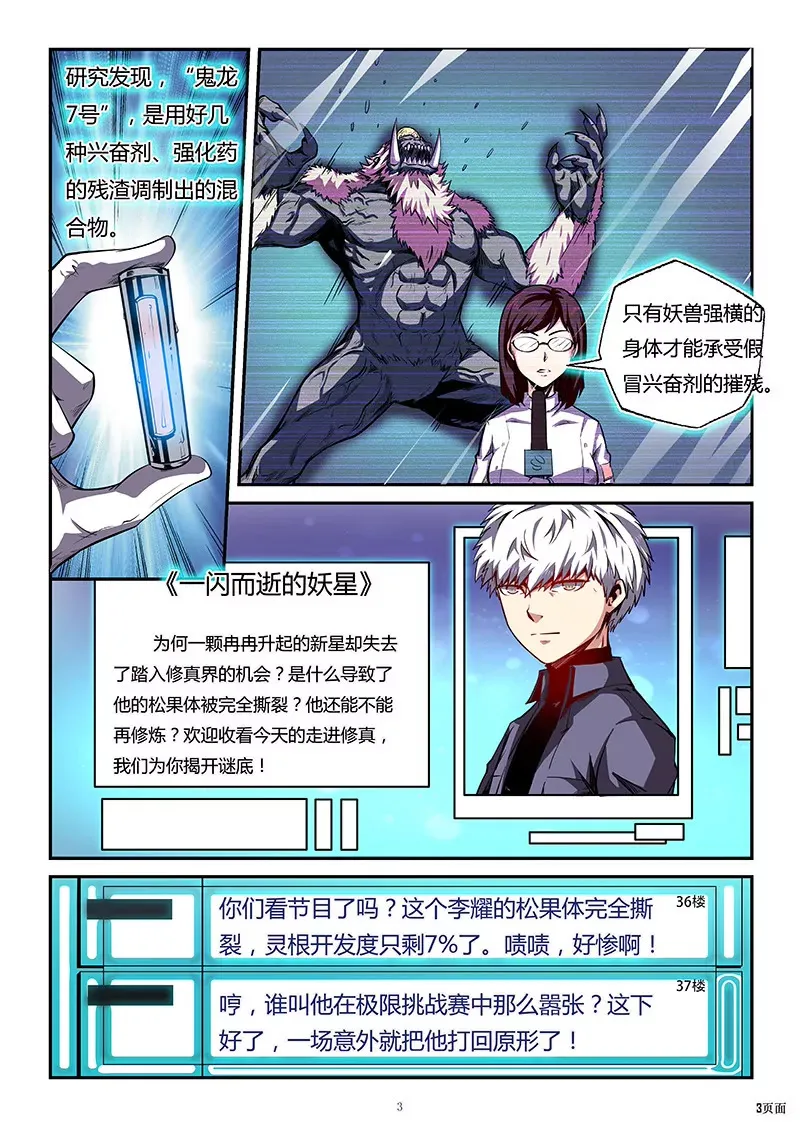 第82话 第4页