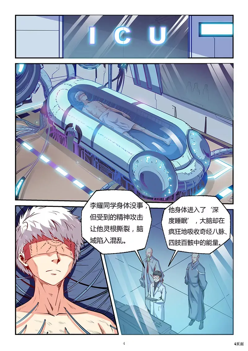 第82话 第5页