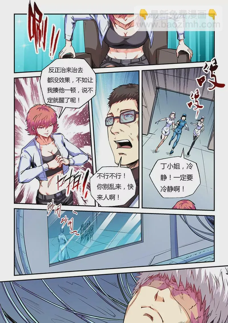 第83话 第4页