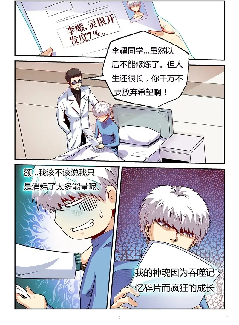 第83话 第11页