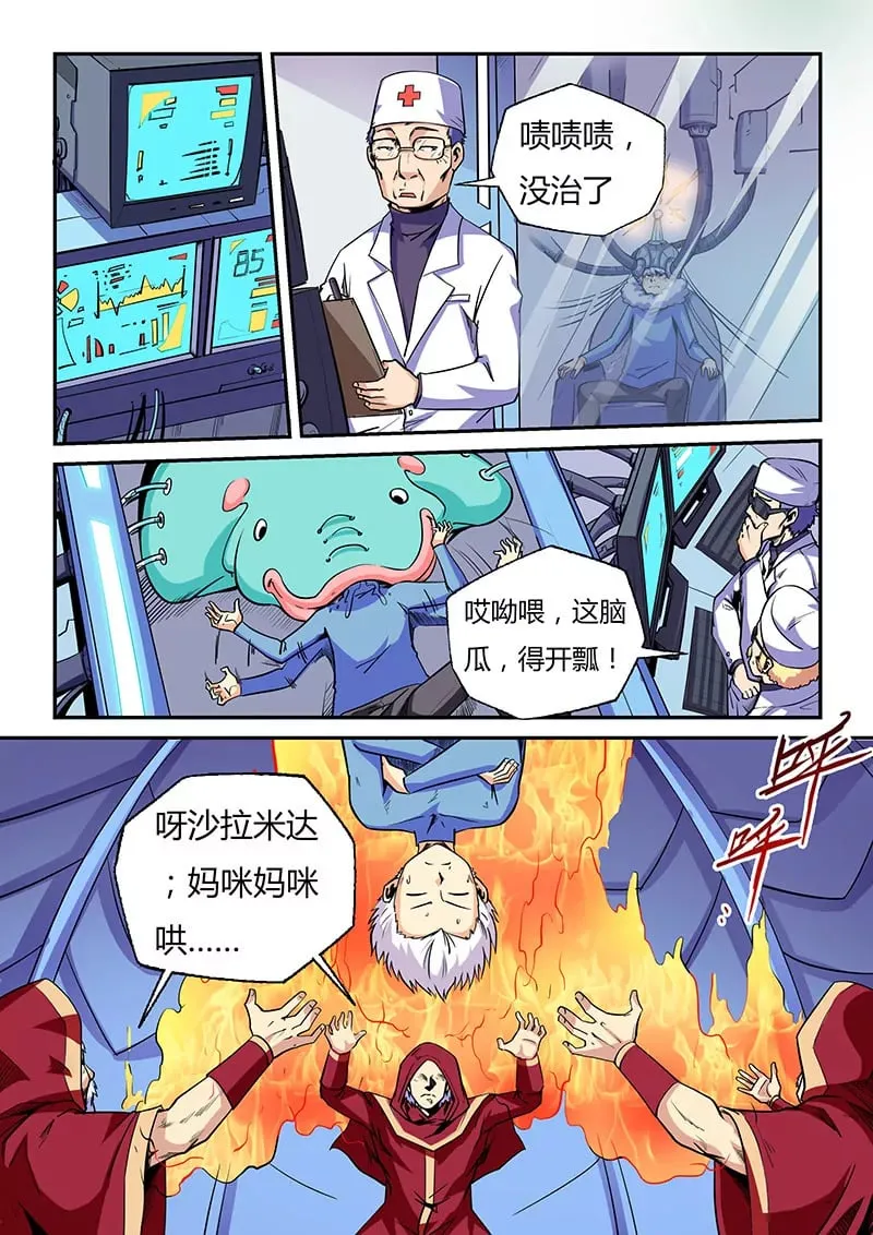 第84话 第1页