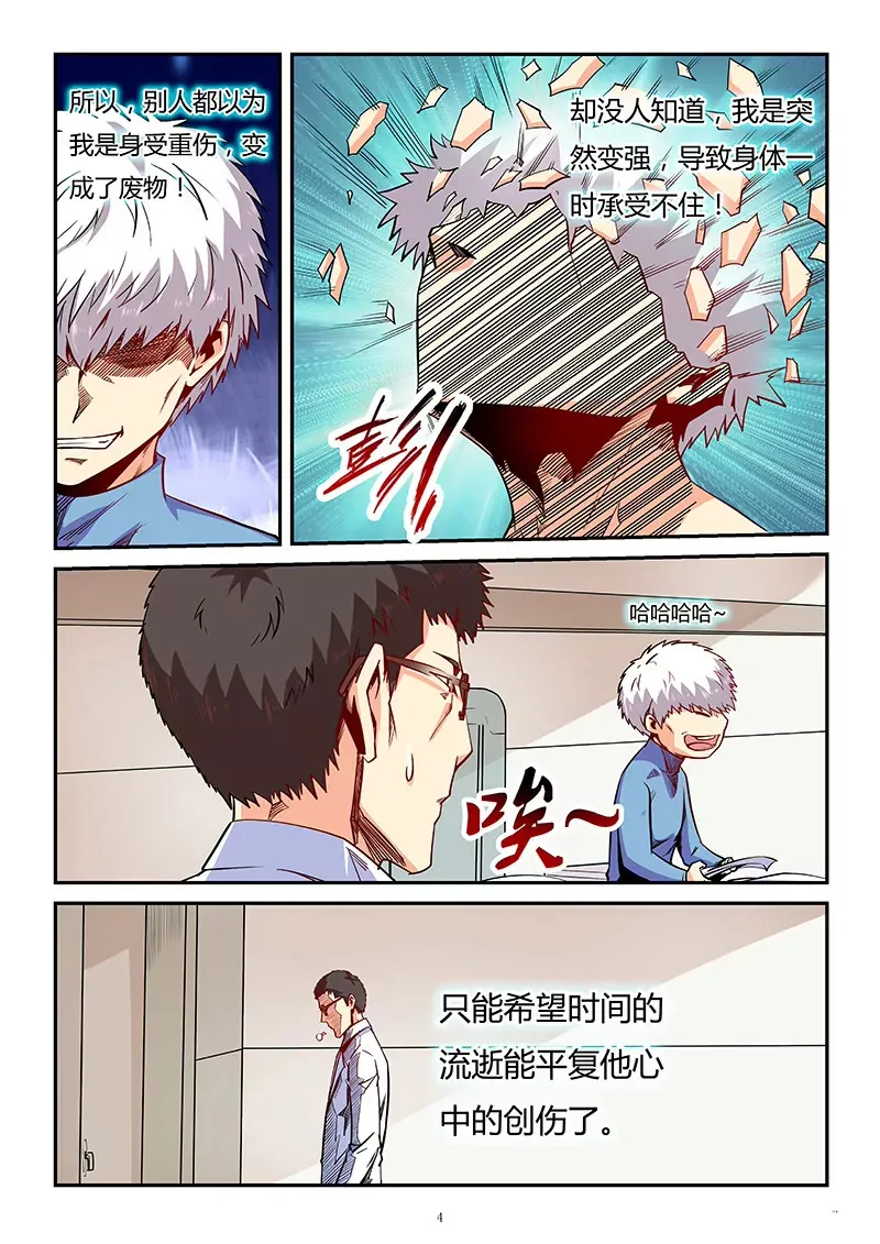 第84话 第4页