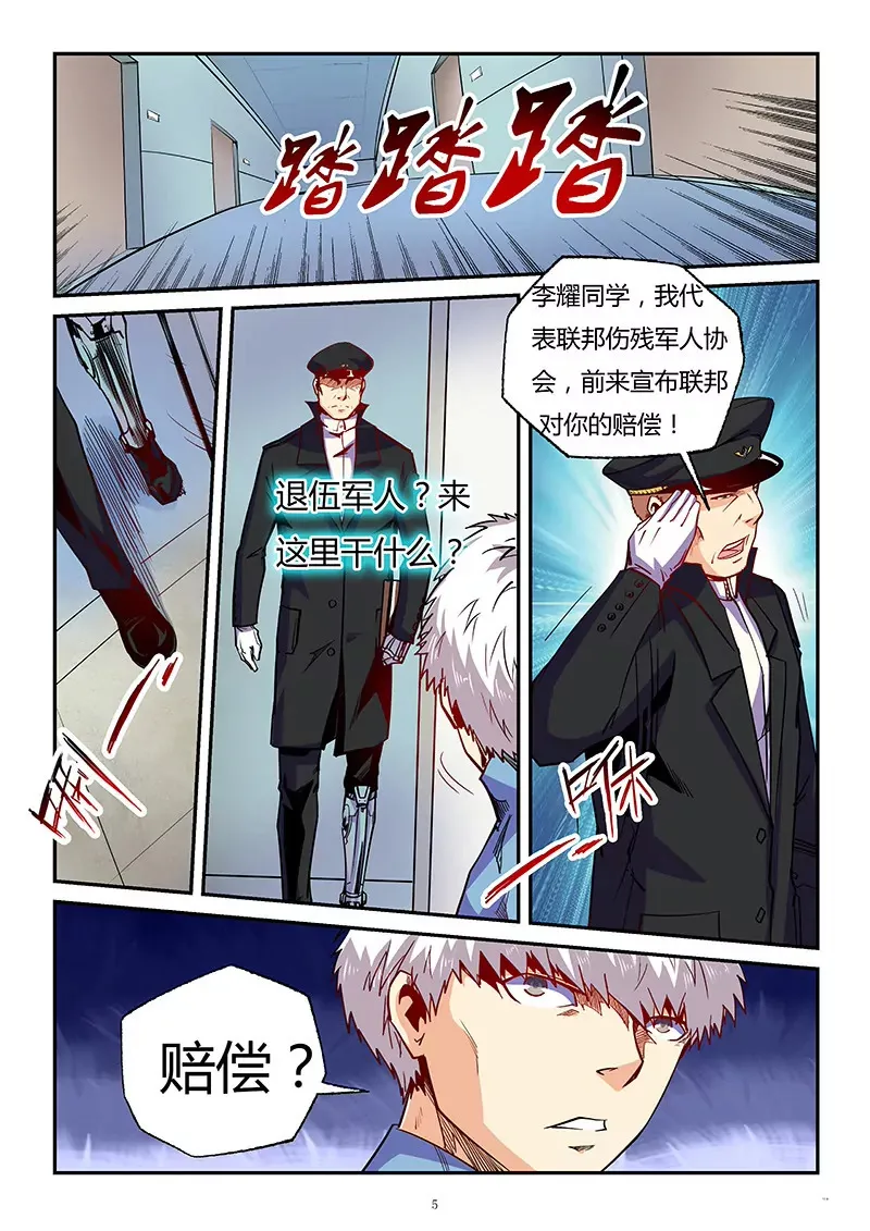 第84话 第5页