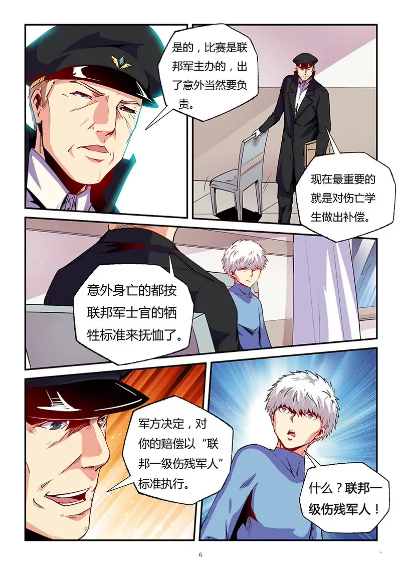 第84话 第6页