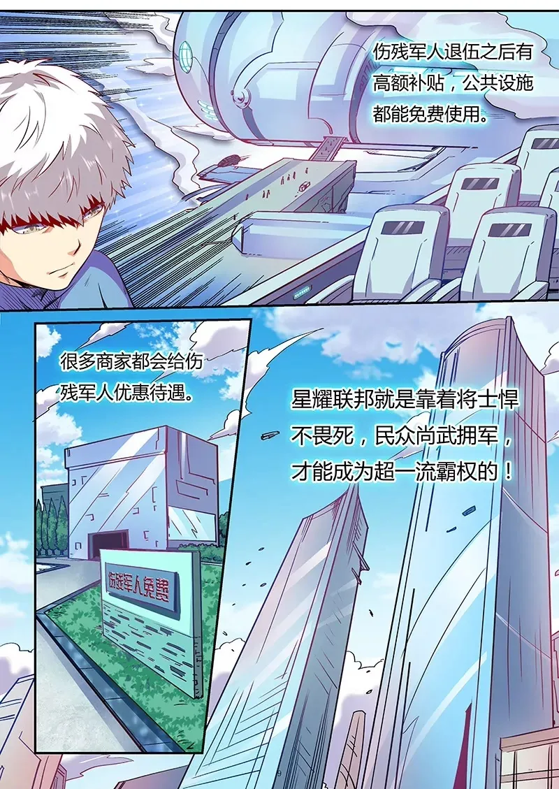 第84话 第9页