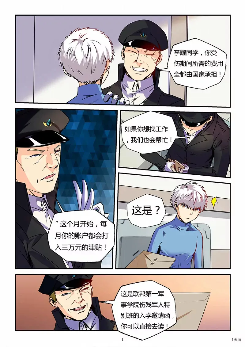 第84话 第10页