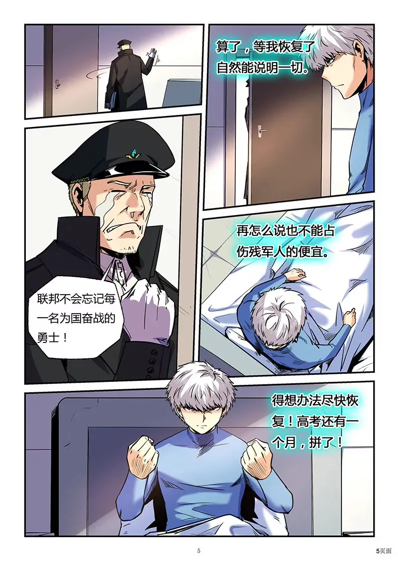 第85话 第5页