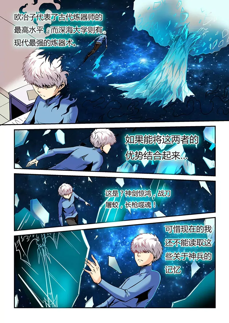 第85话 第6页