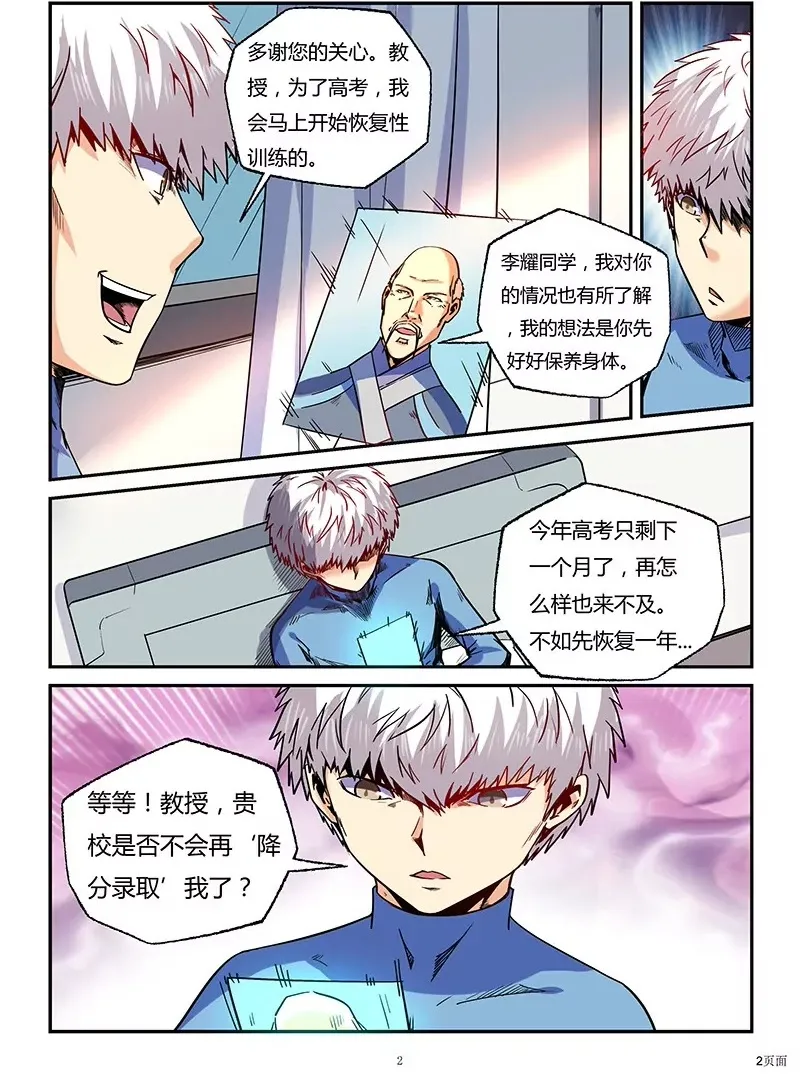 第85话 第10页